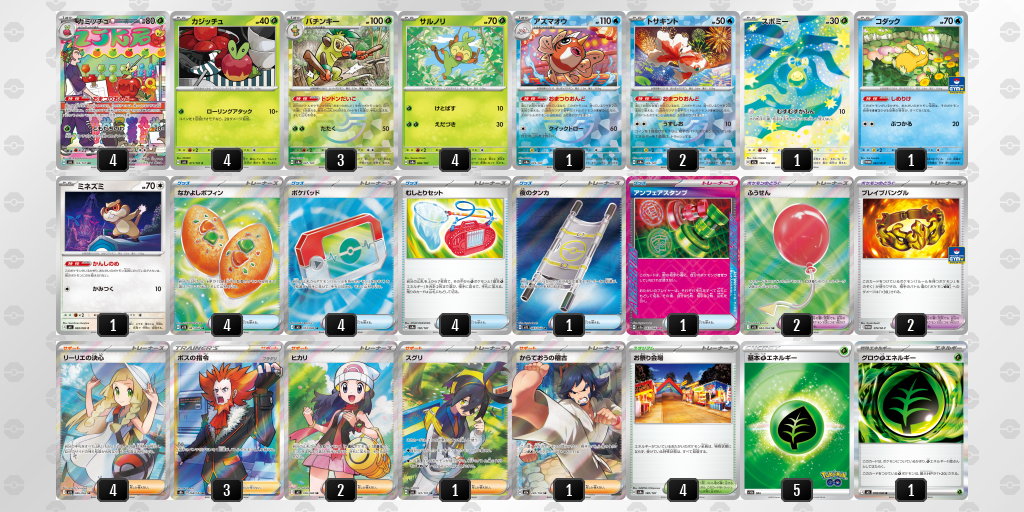 シティリーグ2026 シーズン4 オープンリーグ 9位 デッキ