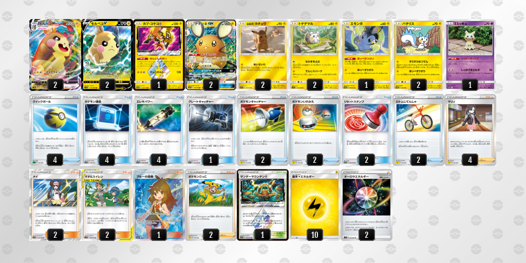 デッキシート印刷 | ポケモンカードゲーム公式ホームページ
