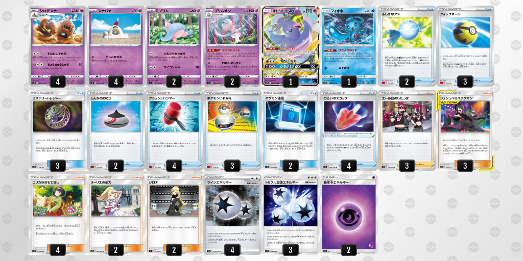 デッキを表示 ポケモンカードゲーム公式ホームページ デッキを表示 ポケモンカードゲーム公式ホームページ