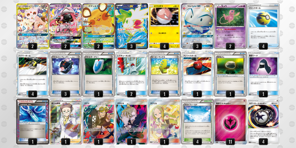 デッキを表示 ポケモンカードゲーム公式ホームページ デッキを表示 ポケモンカードゲーム公式ホームページ