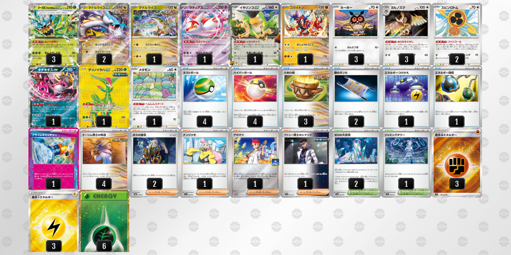 [CL] 2025-10-25 CityLeague2026 S1 公開組 - 1位 牌組圖片