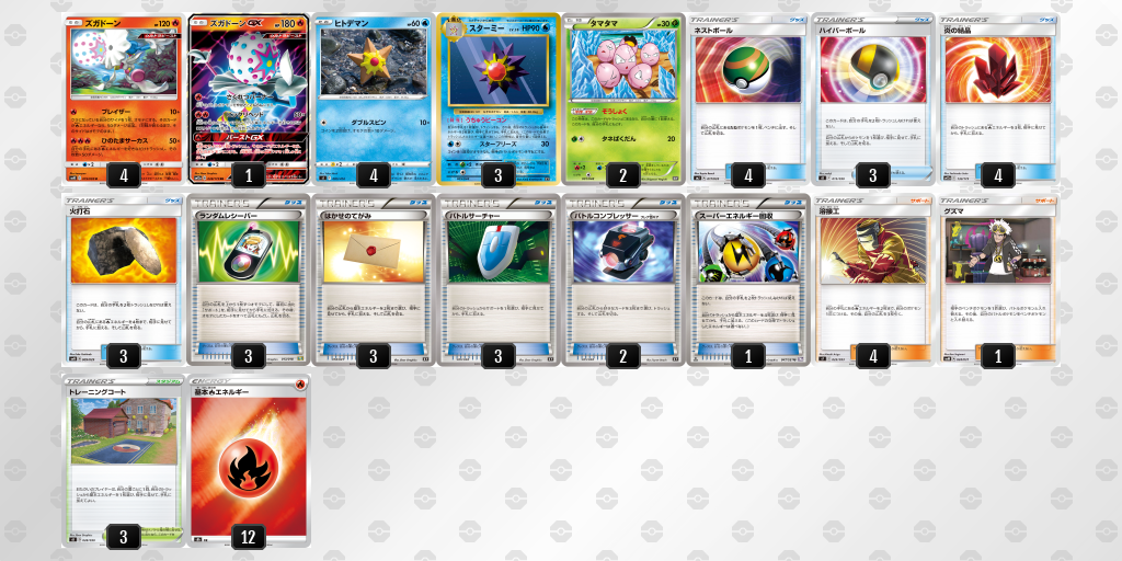 デッキを表示 ポケモンカードゲーム公式ホームページ デッキを表示 ポケモンカードゲーム公式ホームページ
