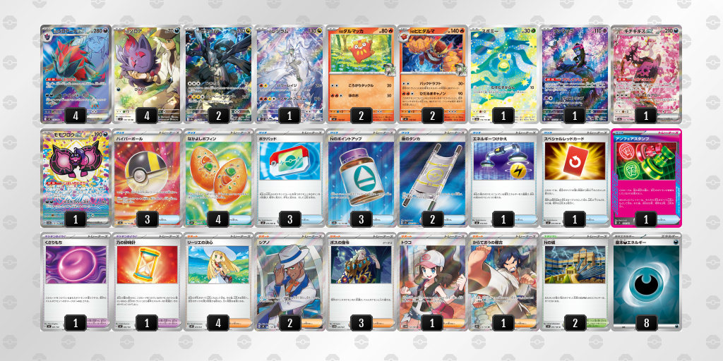 シティリーグ2026 シーズン4 オープンリーグ 3位 デッキ