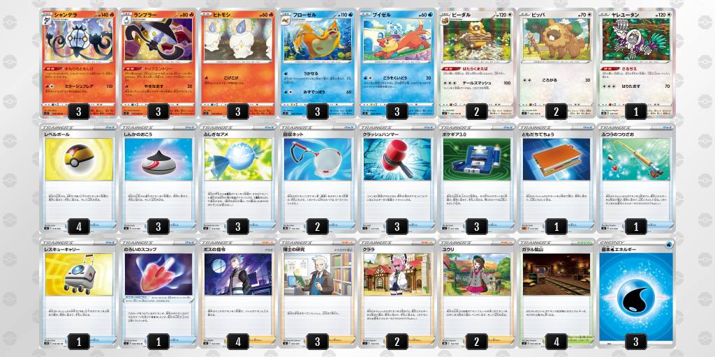 デッキを保存 ポケモンカードゲーム公式ホームページ デッキを保存 ポケモンカードゲーム公式ホームページ