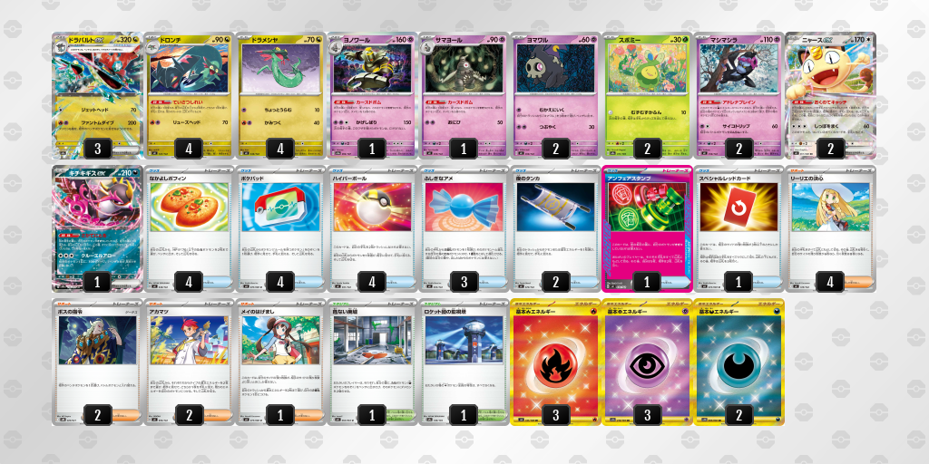 シティリーグ2026 シーズン4 オープンリーグ 3位 デッキ