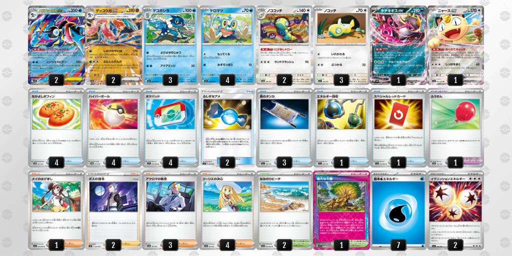 シティリーグ2026 シーズン4 オープンリーグ 9位 デッキ