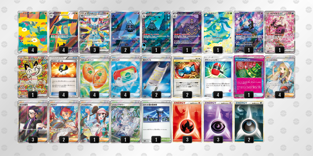 デッキを表示 | ポケモンカードゲーム公式ホームページ