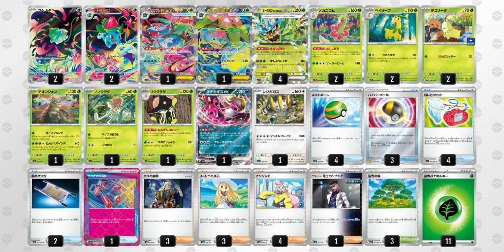 デッキ画像 VkkFvk-LZ1oEo-FFdFvk | ポケモンカードゲーム公式ホームページ