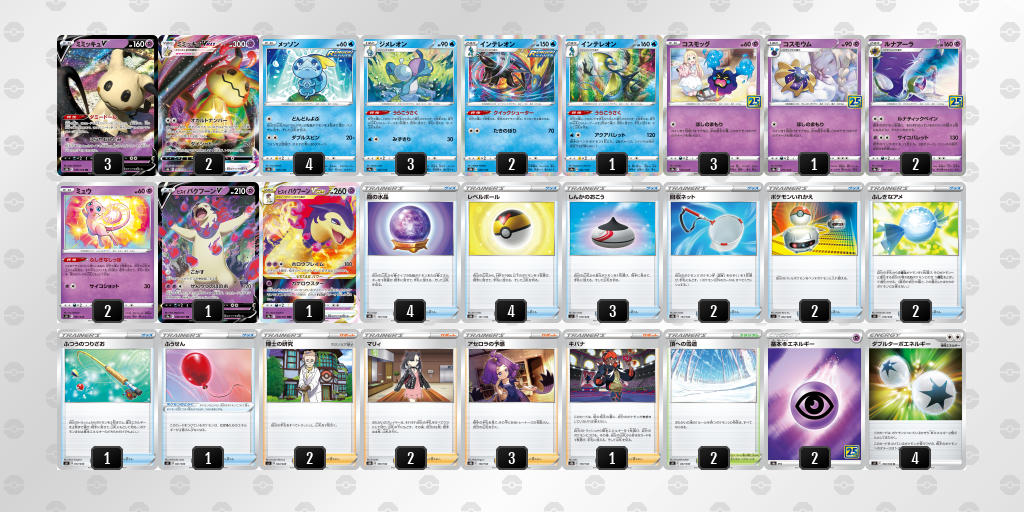 デッキを表示 ポケモンカードゲーム公式ホームページ デッキを表示 ポケモンカードゲーム公式ホームページ