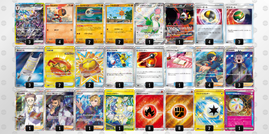 [CL] 2025-11-16 CityLeague2026 S2 公開組 - 9位 牌組圖片