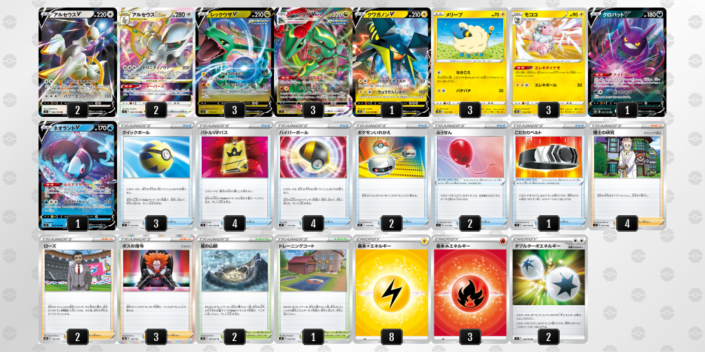 ホワイト系大量入荷 ポケモンカード アルセウスvstar レックウザvmax デッキ だんのうら型 ポケモンカードゲーム トレーディングカードホワイト系 13 334 Www Sunmai Com ホワイト系大量入荷 ポケモンカード アルセウスvstar レックウザvmax デッキ だんのうら型 ポケモンカードゲーム トレーディングカードホワイト系 13 334 Www Sunmai Com