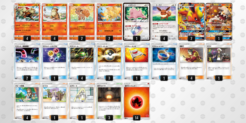 デッキを表示 ポケモンカードゲーム公式ホームページ