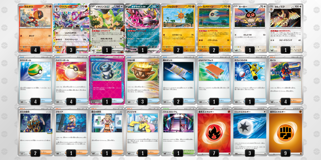 [CL] 2025-11-15 CityLeague2026 S2 公開組 - 9位 牌組圖片