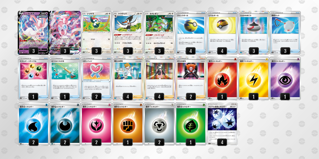 デッキを表示 ポケモンカードゲーム公式ホームページ デッキを表示 ポケモンカードゲーム公式ホームページ