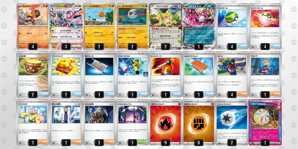 [CL] 2025-11-15 CityLeague2026 S2 公開組 - 9位 牌組圖片