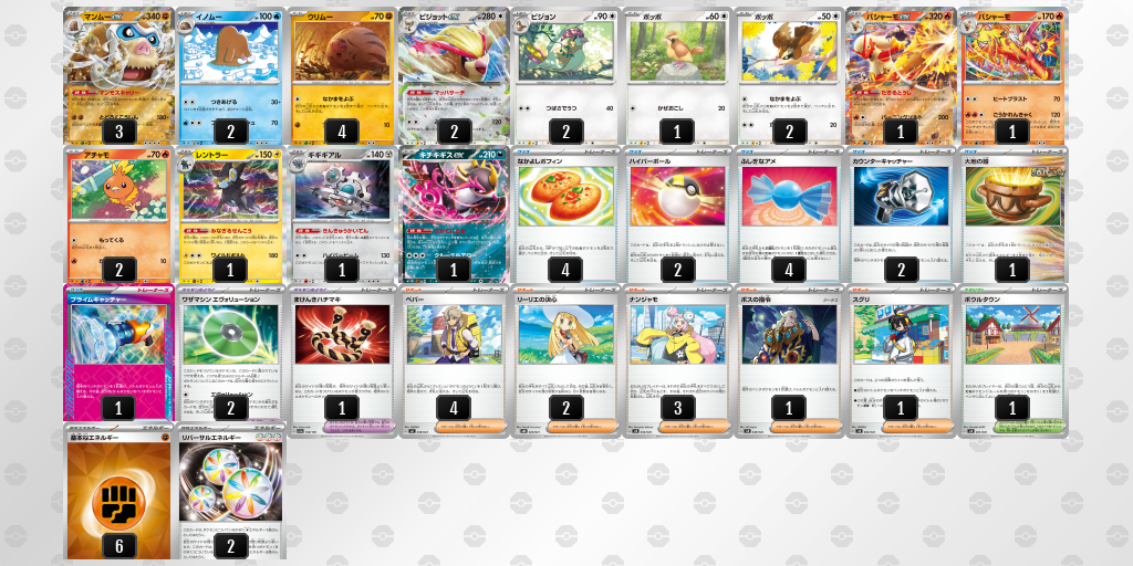 [CL] 2025-11-15 CityLeague2026 S2 公開組 - 5位 牌組圖片