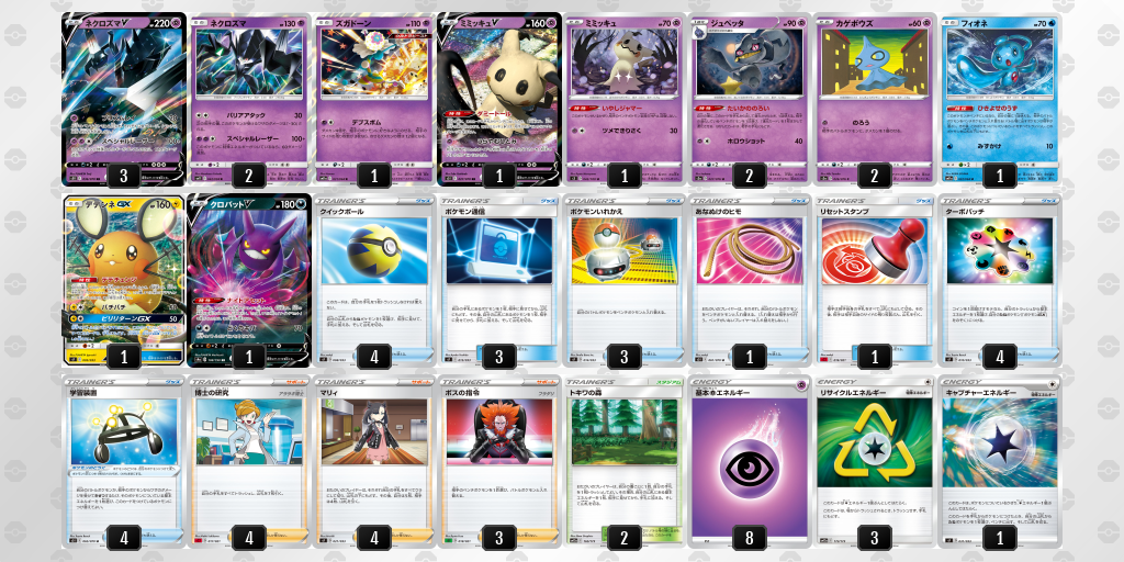 デッキを表示 ポケモンカードゲーム公式ホームページ デッキを表示 ポケモンカードゲーム公式ホームページ