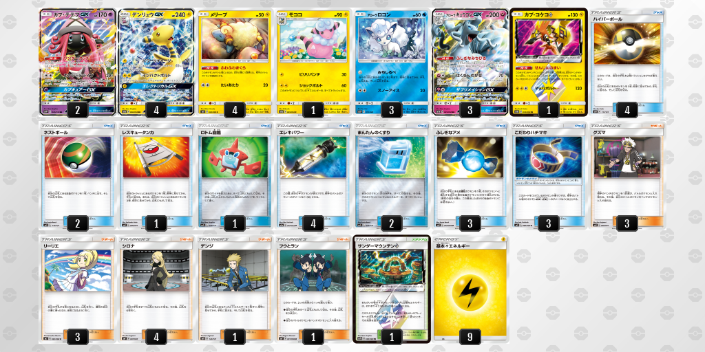 デッキを表示 ポケモンカードゲーム公式ホームページ デッキを表示 ポケモンカードゲーム公式ホームページ