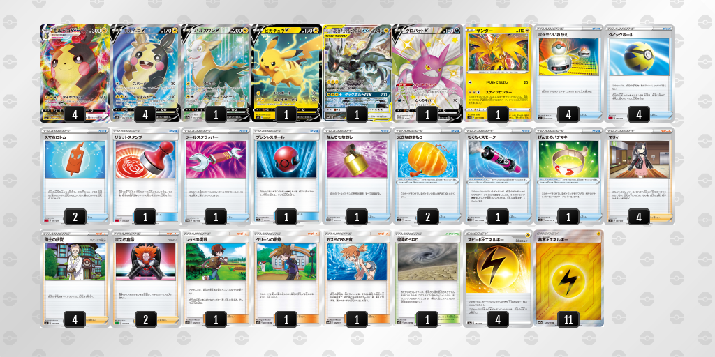 デッキを表示 ポケモンカードゲーム公式ホームページ デッキを表示 ポケモンカードゲーム公式ホームページ