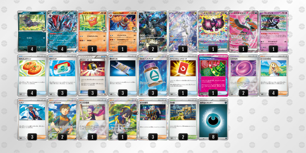 シティリーグ2026 シーズン4 オープンリーグ 9位 デッキ