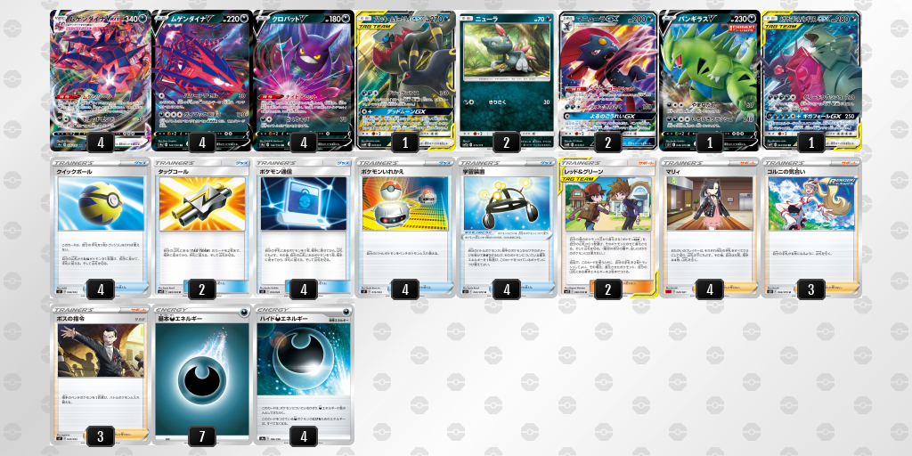 デッキを表示 ポケモンカードゲーム公式ホームページ デッキを表示 ポケモンカードゲーム公式ホームページ