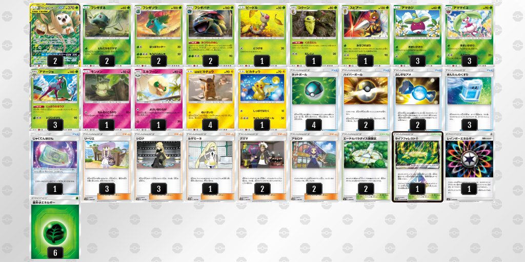 デッキを表示 ポケモンカードゲーム公式ホームページ