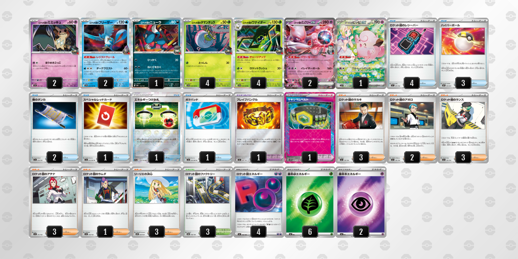 [CL] 2026-04-05 CityLeague2026 S4 公開組 - 3位 牌組圖片