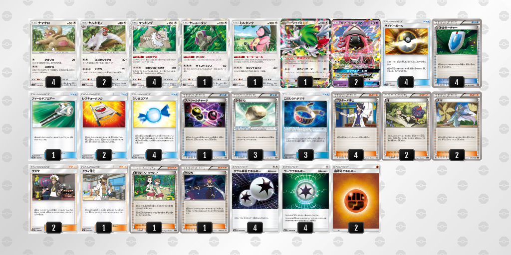 デッキを表示 ポケモンカードゲーム公式ホームページ