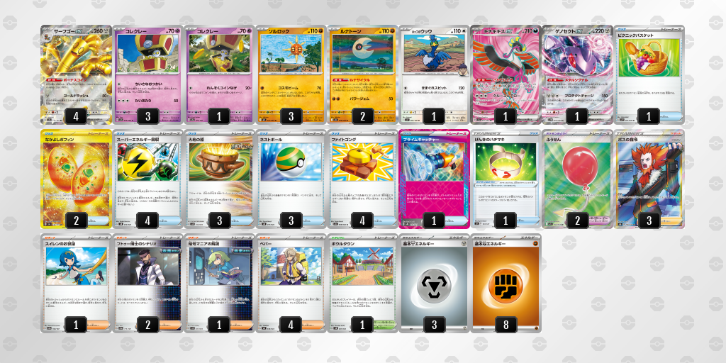 [CL] 2025-11-16 CityLeague2026 S2 少年組 - 2位 牌組圖片