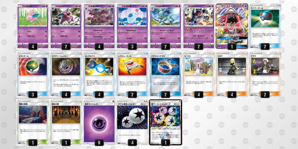 旧裏 ニドランデッキ 60枚デッキ ポケカ ポケモンカード デッキを表示 旧裏 ニドランデッキ 60枚デッキ ポケカ ポケモンカード デッキを表示