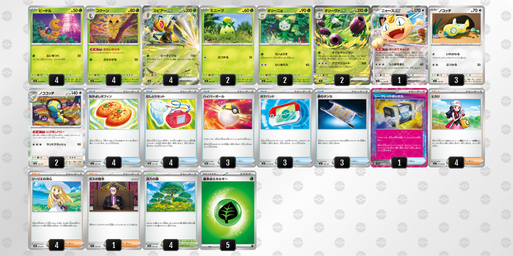 シティリーグ2026 シーズン4 オープンリーグ 9位 デッキ