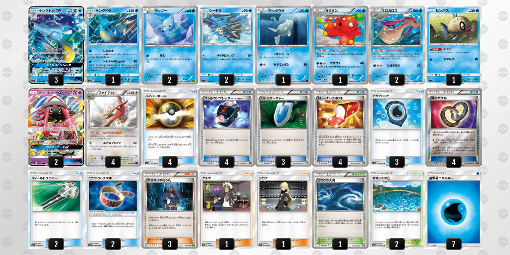 デッキを表示 ポケモンカードゲーム公式ホームページ デッキを表示 ポケモンカードゲーム公式ホームページ