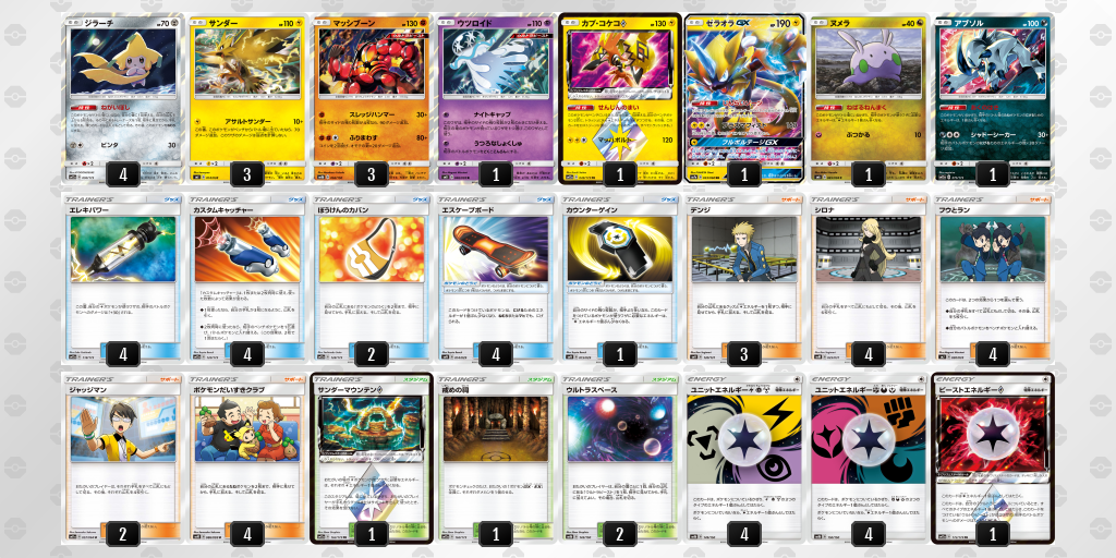 デッキシート印刷 ポケモンカードゲーム公式ホームページ