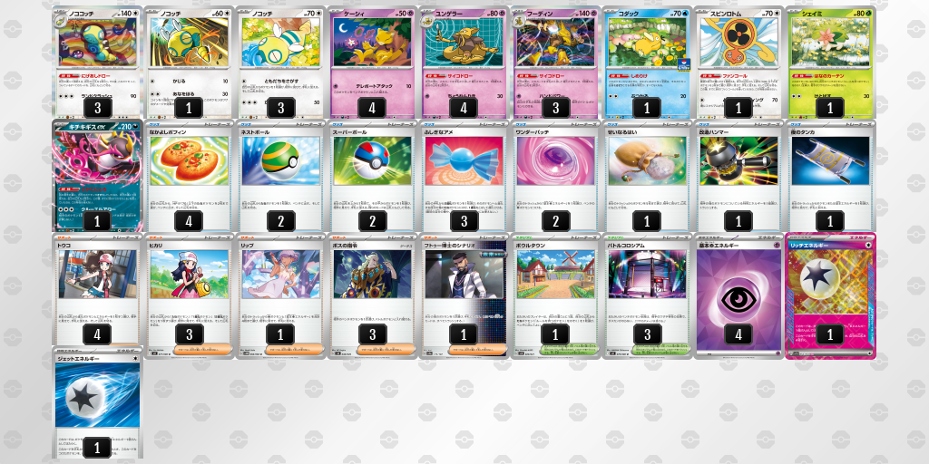 [CL] 2025-10-26 CityLeague2026 S1 公開組 - 3位 牌組圖片