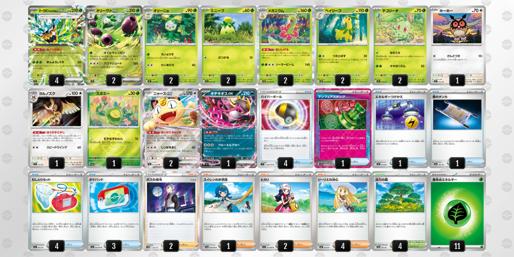 シティリーグ2026 シーズン4 オープンリーグ 9位 デッキ