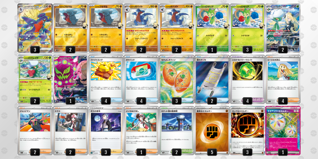 シティリーグ2026 シーズン4 オープンリーグ 9位 デッキ