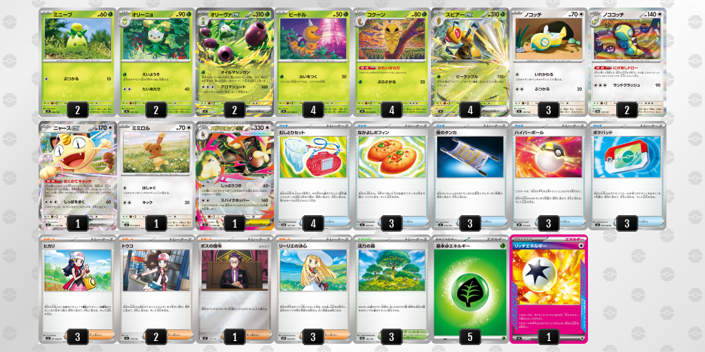 シティリーグ2026 シーズン4 オープンリーグ 9位 デッキ