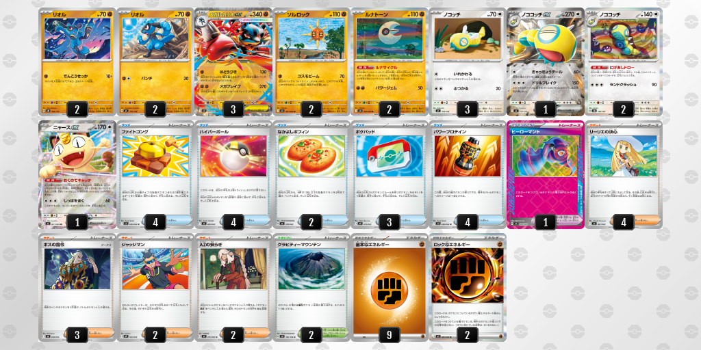 デッキを保存 | ポケモンカードゲーム公式ホームページ