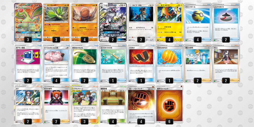 デッキシート印刷 ポケモンカードゲーム公式ホームページ