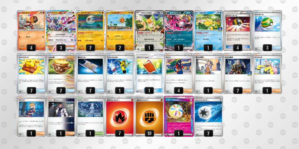 [CL] 2025-11-14 CityLeague2026 S2 公開組 - 9位 牌組圖片