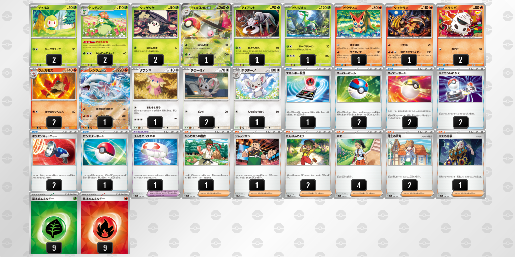 デッキを表示 | ポケモンカードゲーム公式ホームページ デッキを表示 | ポケモンカードゲーム公式ホームページ