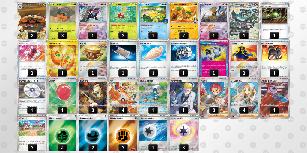 [CL] 2025-10-26 CityLeague2026 S1 公開組 - 9位 牌組圖片