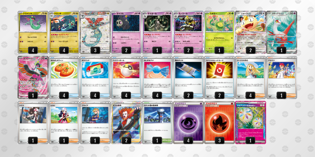 シティリーグ2026 シーズン4 オープンリーグ 9位 デッキ