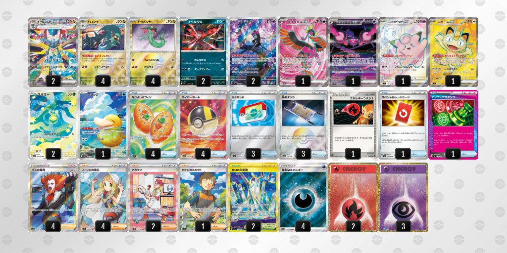 シティリーグ2026 シーズン4 シニアリーグ 5位 デッキ