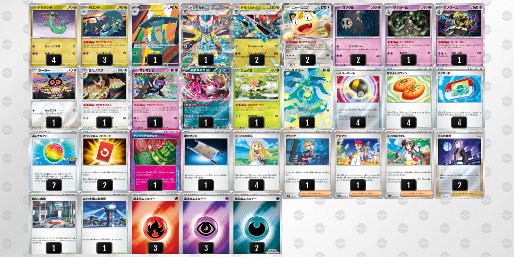 シティリーグ2026 シーズン4 オープンリーグ 9位 デッキ