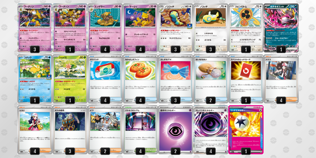 シティリーグ2026 シーズン4 オープンリーグ 1位 デッキ