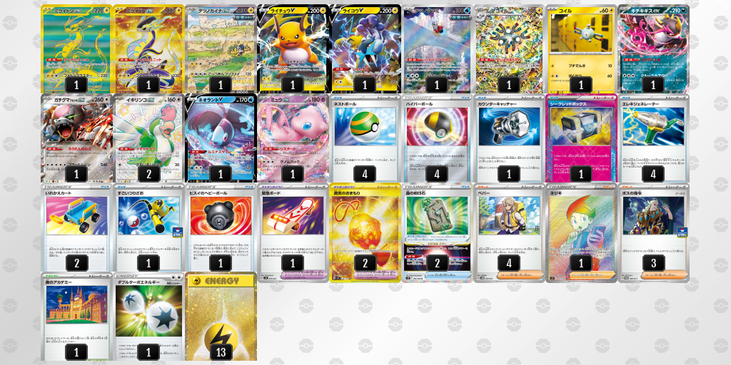 ポケモンカードnmr