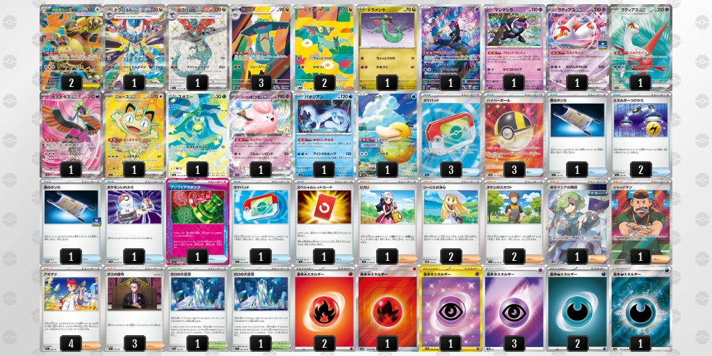 シティリーグ2026 シーズン4 シニアリーグ 5位 デッキ