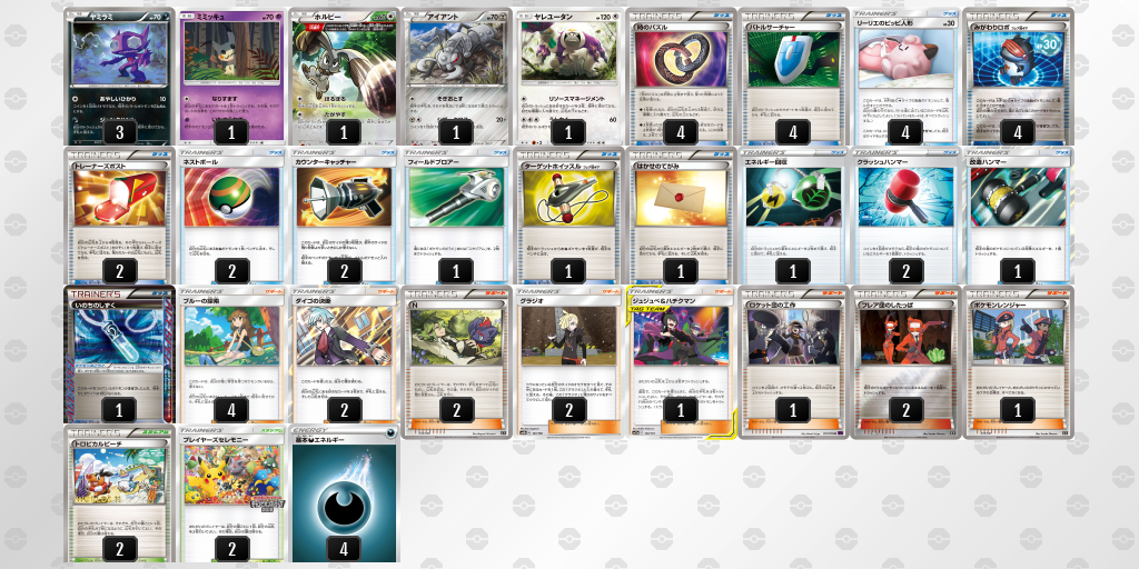 デッキを表示 ポケモンカードゲーム公式ホームページ デッキを表示 ポケモンカードゲーム公式ホームページ