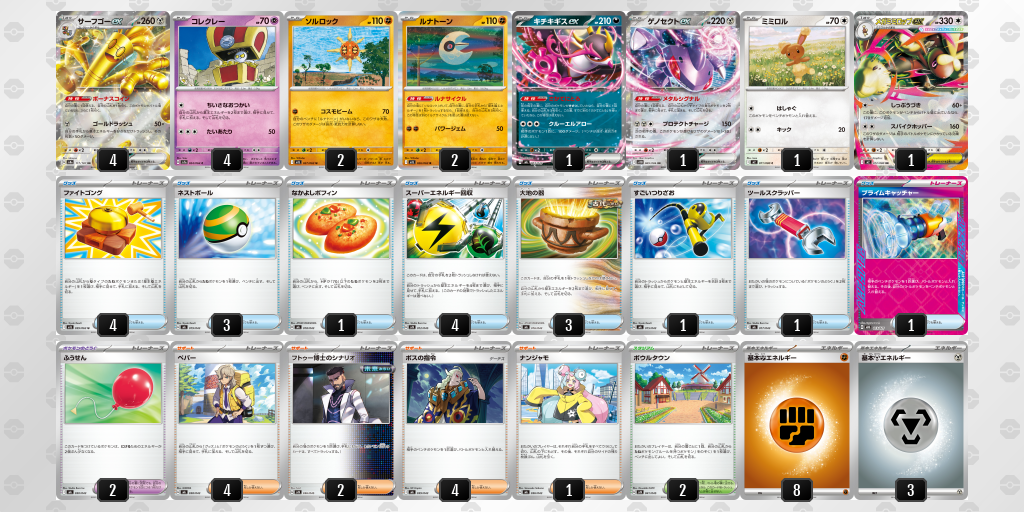 [CL] 2025-11-15 CityLeague2026 S2 公開組 - 9位 牌組圖片